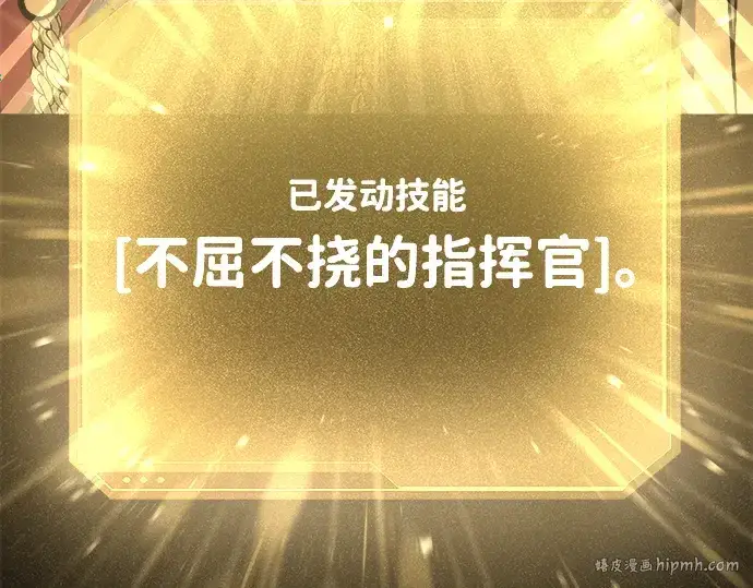漫画《成为塔防游戏里的暴君》第18话第16张图