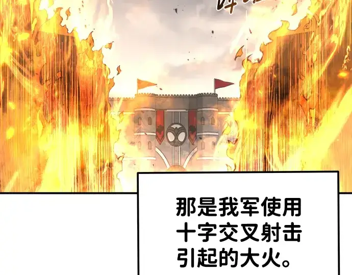 漫画《成为塔防游戏里的暴君》第18话第165张图