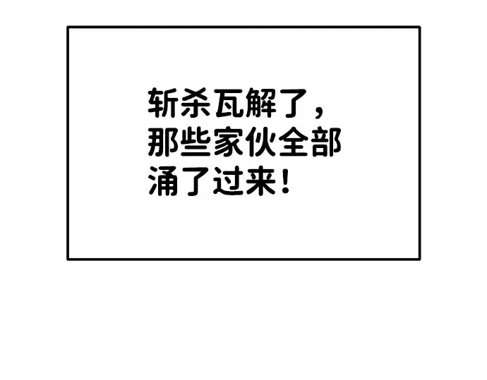 漫画《成为塔防游戏里的暴君》第18话第170张图