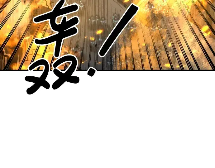漫画《成为塔防游戏里的暴君》第18话第174张图