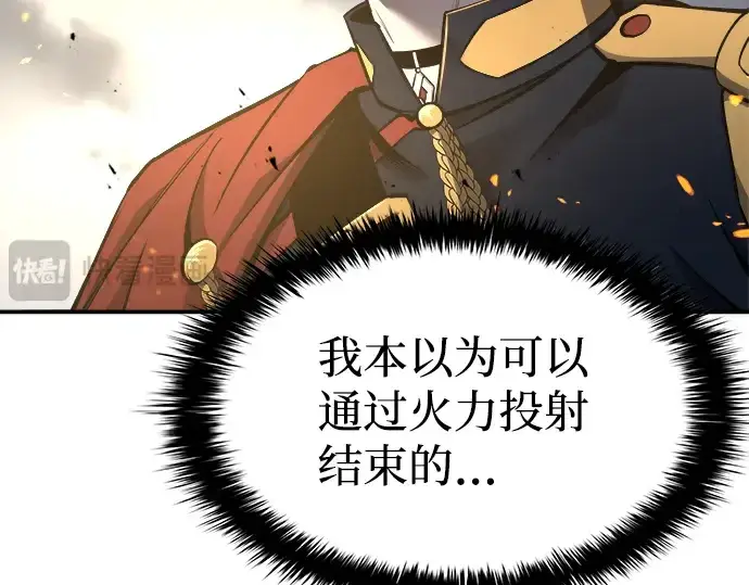 漫画《成为塔防游戏里的暴君》第18话第177张图