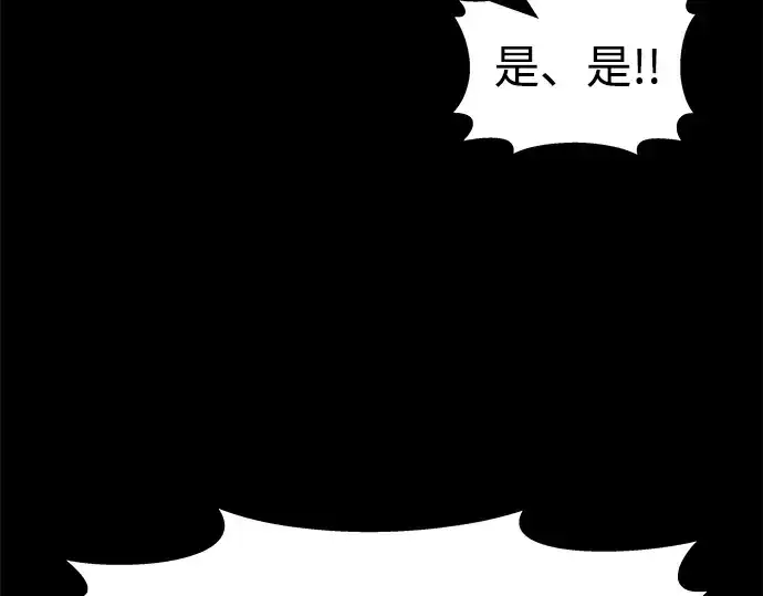 漫画《成为塔防游戏里的暴君》第18话第18张图