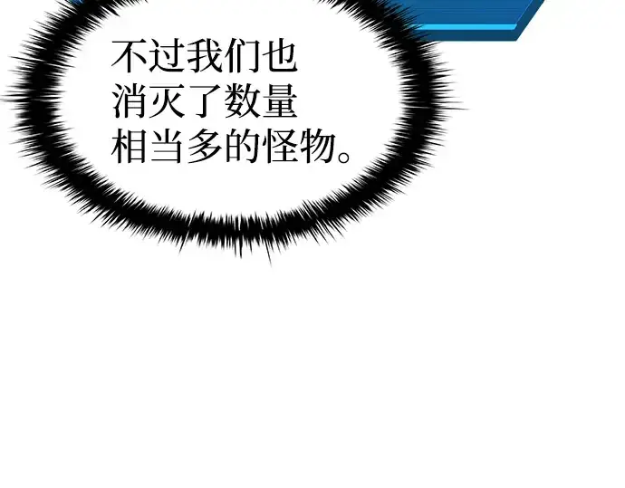 漫画《成为塔防游戏里的暴君》第18话第181张图