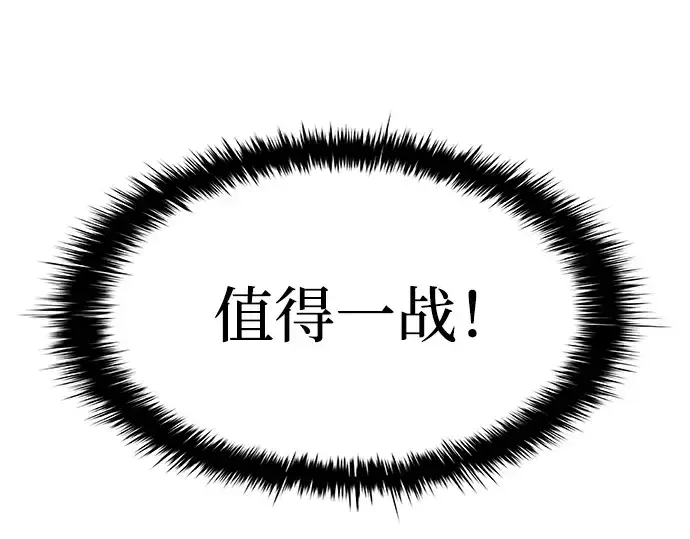 漫画《成为塔防游戏里的暴君》第18话第182张图