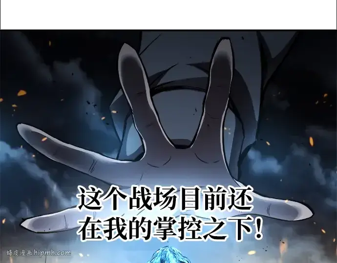 漫画《成为塔防游戏里的暴君》第18话第184张图