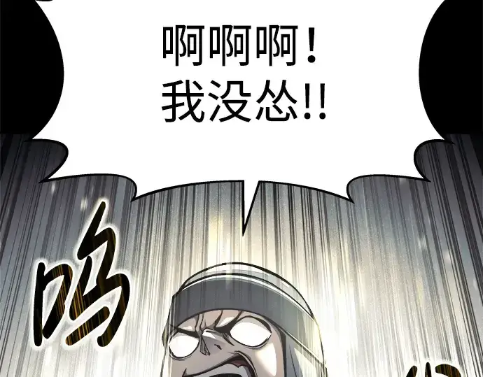 漫画《成为塔防游戏里的暴君》第18话第19张图
