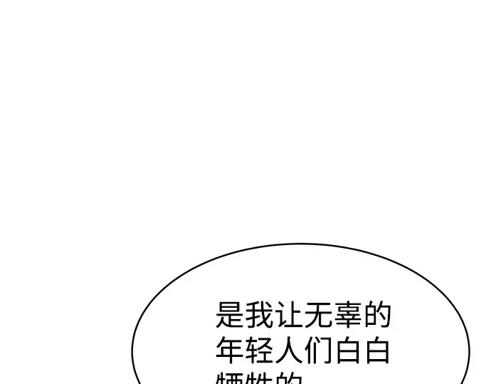 漫画《成为塔防游戏里的暴君》第18话第197张图