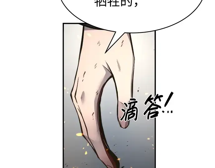 漫画《成为塔防游戏里的暴君》第18话第198张图