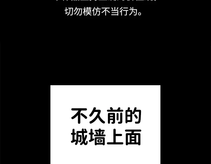 漫画《成为塔防游戏里的暴君》第18话第2张图