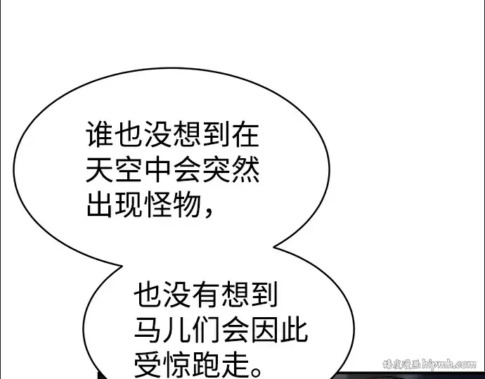 漫画《成为塔防游戏里的暴君》第18话第200张图