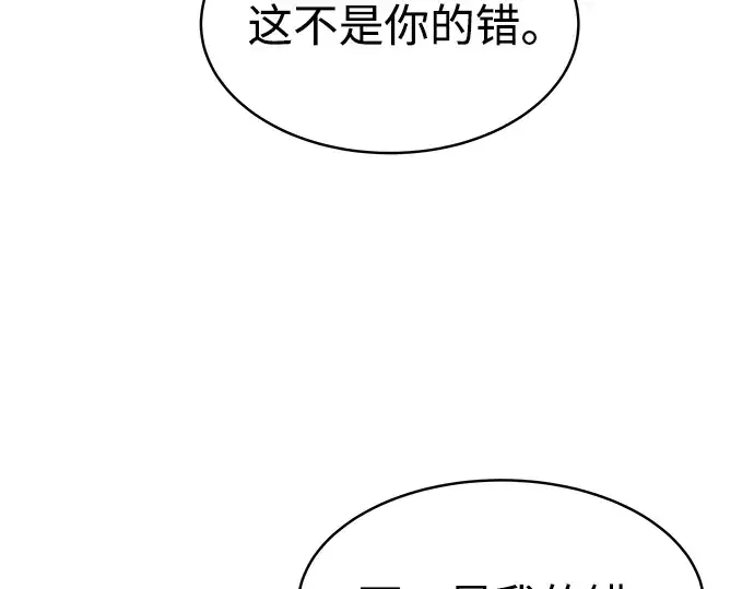 漫画《成为塔防游戏里的暴君》第18话第202张图