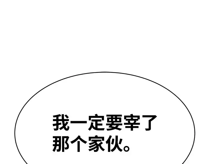 漫画《成为塔防游戏里的暴君》第18话第210张图