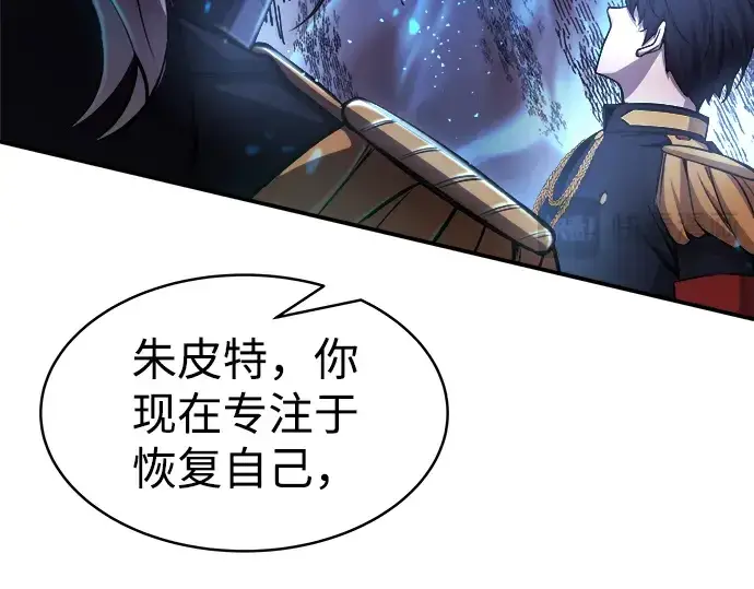 漫画《成为塔防游戏里的暴君》第18话第213张图