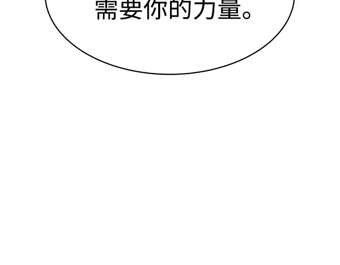 漫画《成为塔防游戏里的暴君》第18话第215张图
