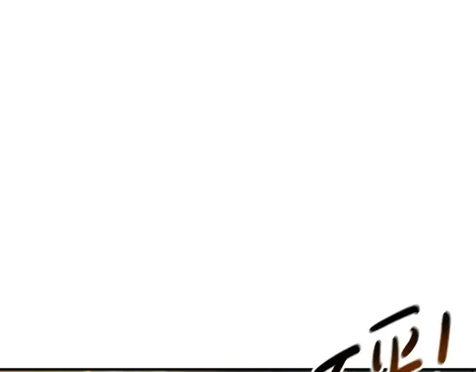 漫画《成为塔防游戏里的暴君》第18话第220张图