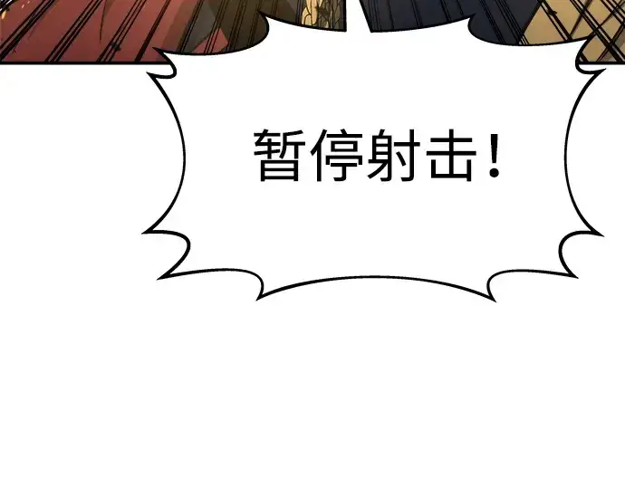漫画《成为塔防游戏里的暴君》第18话第225张图