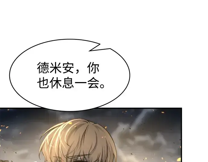 漫画《成为塔防游戏里的暴君》第18话第229张图
