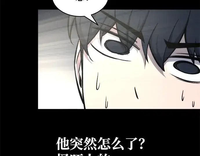 漫画《成为塔防游戏里的暴君》第18话第23张图