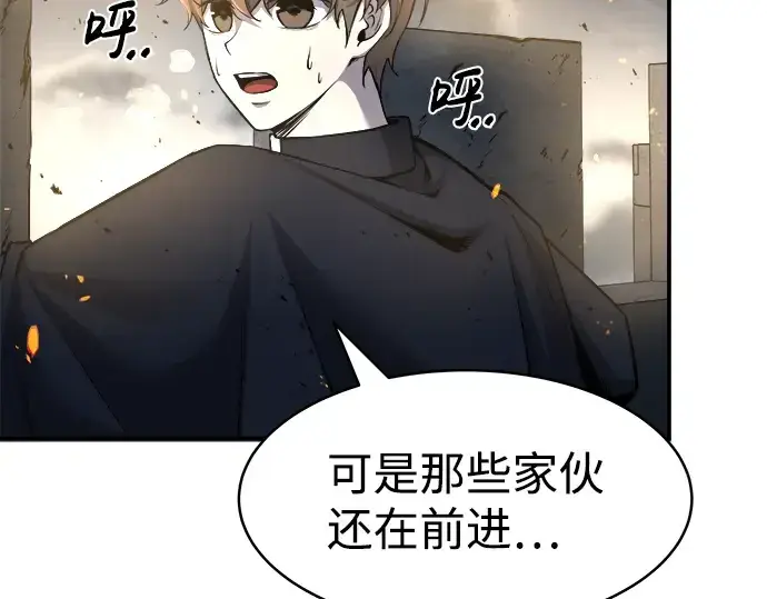 漫画《成为塔防游戏里的暴君》第18话第230张图