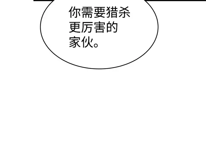 漫画《成为塔防游戏里的暴君》第18话第234张图