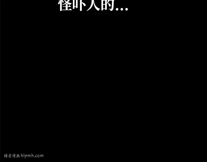 漫画《成为塔防游戏里的暴君》第18话第24张图