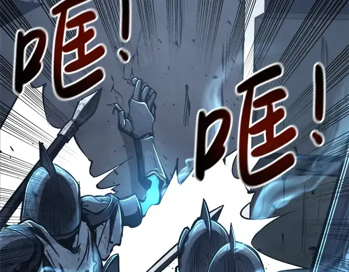 漫画《成为塔防游戏里的暴君》第18话第241张图