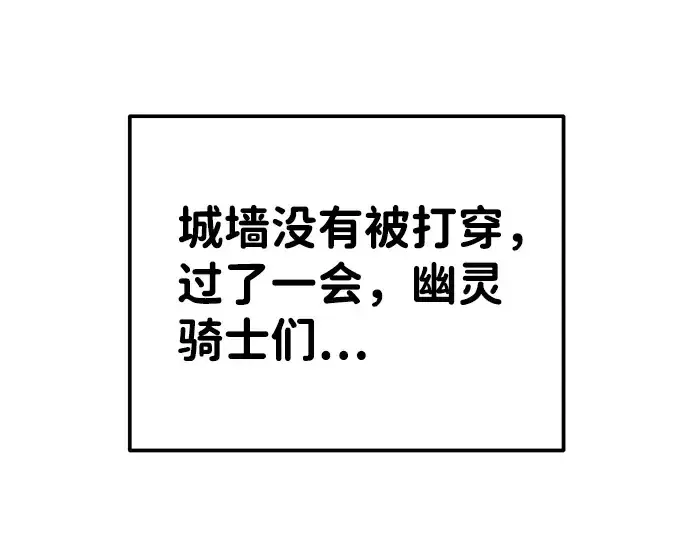 漫画《成为塔防游戏里的暴君》第18话第244张图