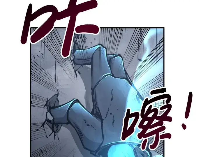 漫画《成为塔防游戏里的暴君》第18话第246张图