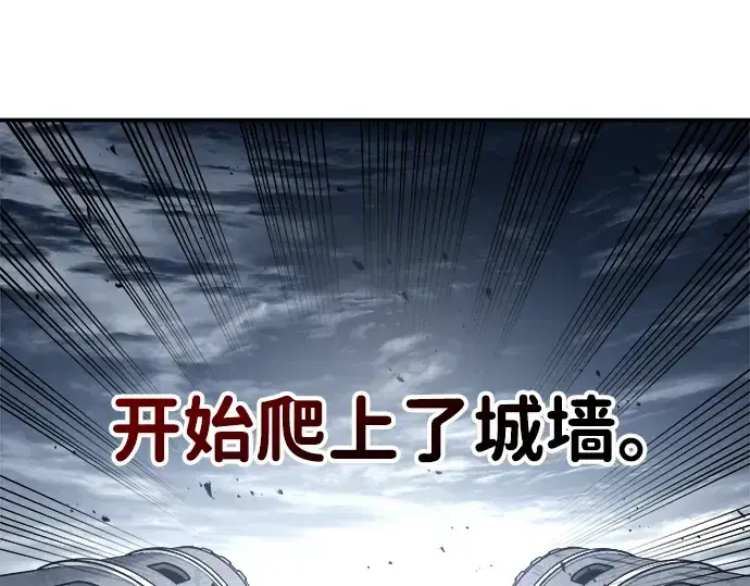 漫画《成为塔防游戏里的暴君》第18话第249张图