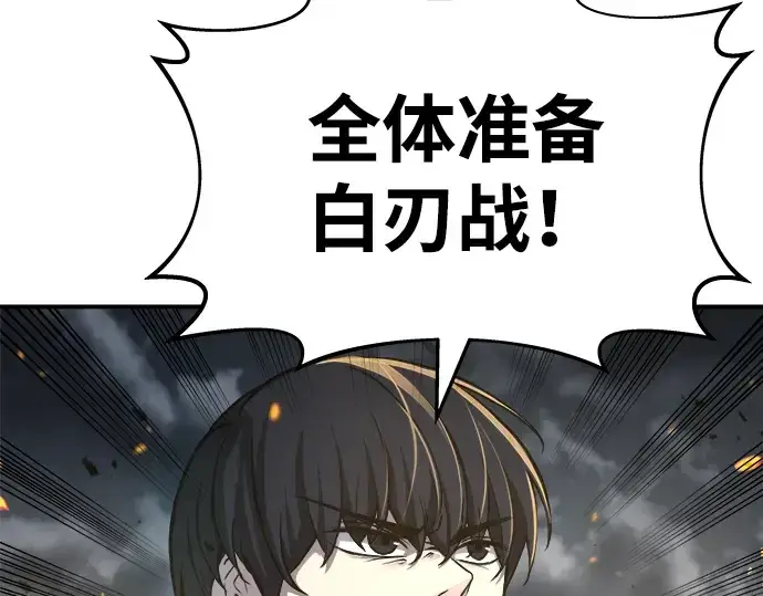 漫画《成为塔防游戏里的暴君》第18话第253张图