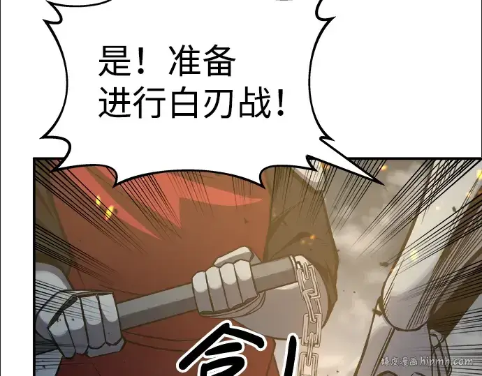 漫画《成为塔防游戏里的暴君》第18话第256张图