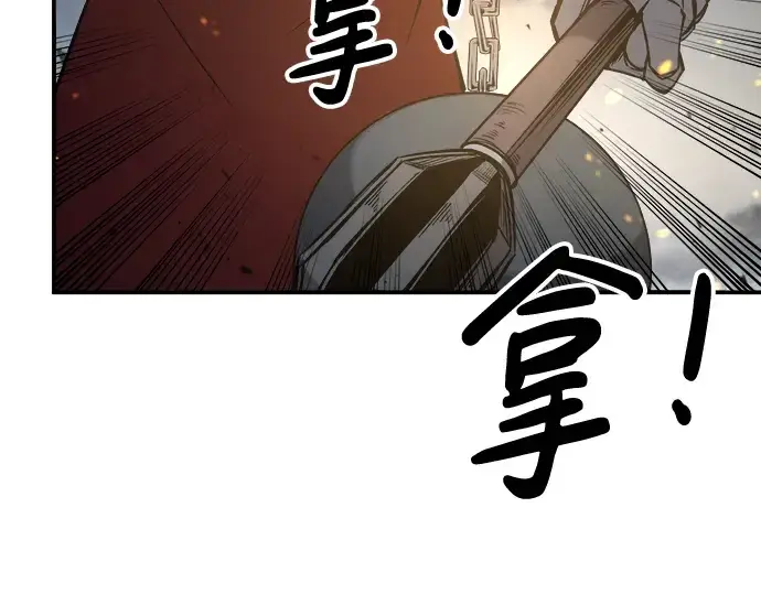 漫画《成为塔防游戏里的暴君》第18话第257张图