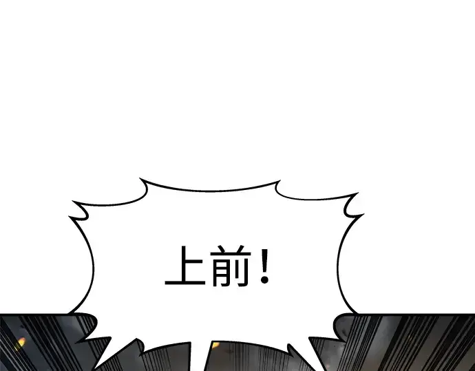 漫画《成为塔防游戏里的暴君》第18话第260张图