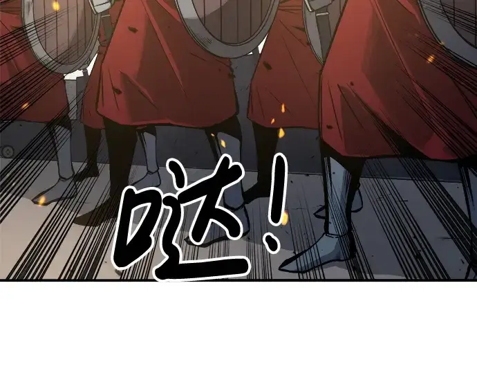 漫画《成为塔防游戏里的暴君》第18话第262张图