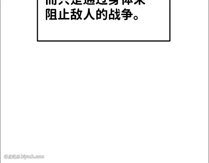 漫画《成为塔防游戏里的暴君》第18话第264张图