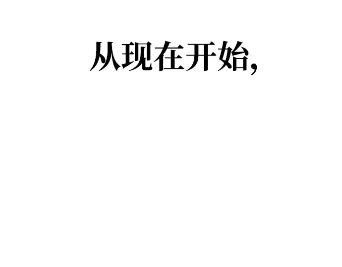 漫画《成为塔防游戏里的暴君》第18话第269张图