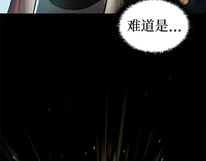 漫画《成为塔防游戏里的暴君》第18话第27张图