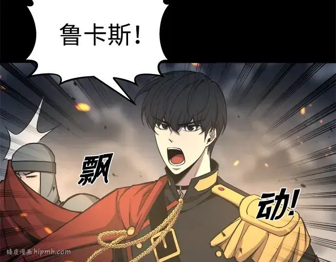 漫画《成为塔防游戏里的暴君》第18话第32张图