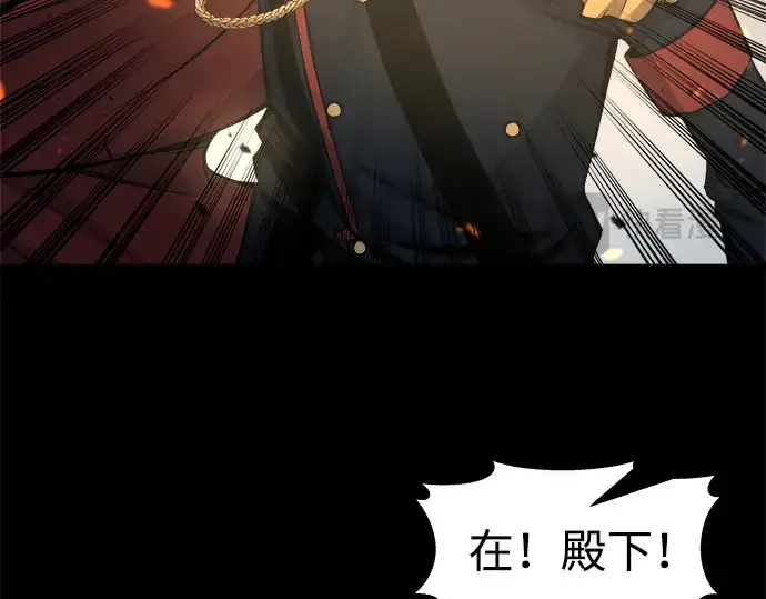 漫画《成为塔防游戏里的暴君》第18话第33张图