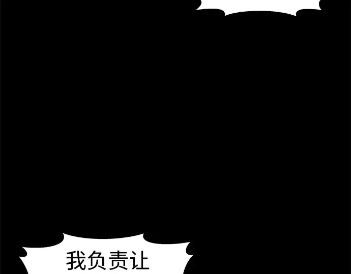 漫画《成为塔防游戏里的暴君》第18话第34张图