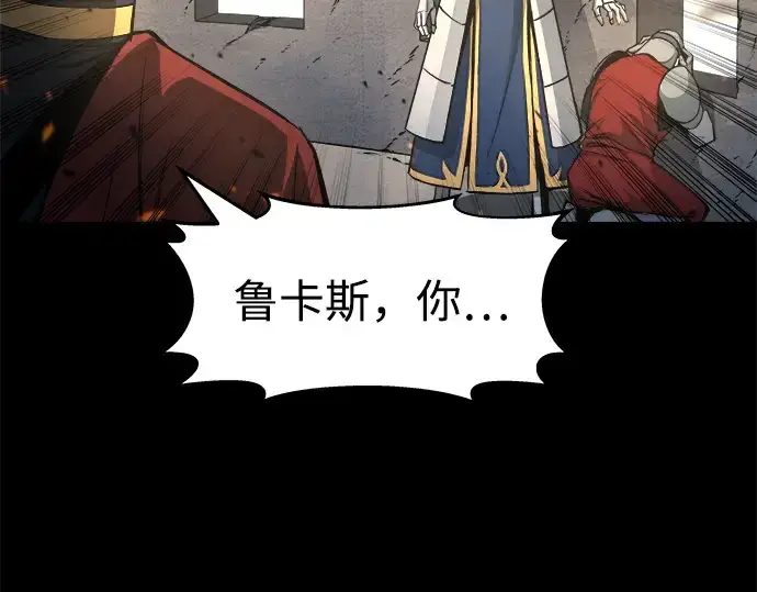 漫画《成为塔防游戏里的暴君》第18话第36张图