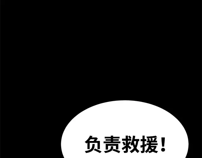 漫画《成为塔防游戏里的暴君》第18话第37张图
