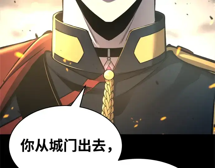 漫画《成为塔防游戏里的暴君》第18话第39张图