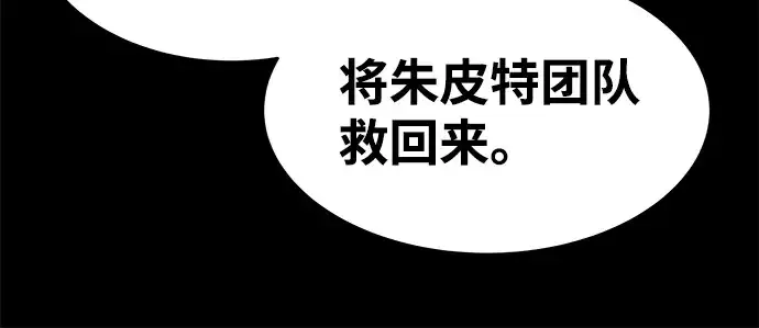 漫画《成为塔防游戏里的暴君》第18话第40张图