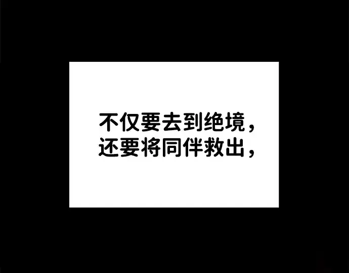 漫画《成为塔防游戏里的暴君》第18话第42张图