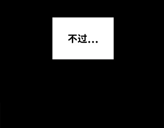 漫画《成为塔防游戏里的暴君》第18话第45张图