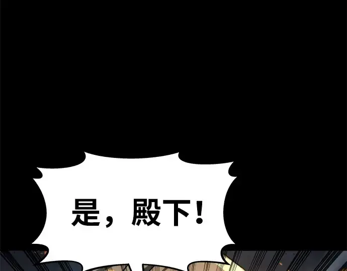 漫画《成为塔防游戏里的暴君》第18话第46张图
