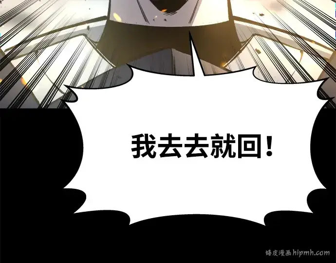 漫画《成为塔防游戏里的暴君》第18话第48张图
