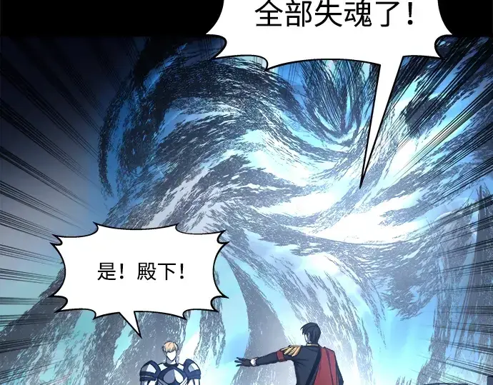 漫画《成为塔防游戏里的暴君》第18话第5张图