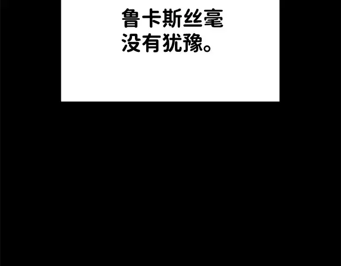 漫画《成为塔防游戏里的暴君》第18话第50张图